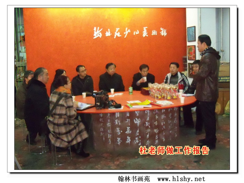 翰林书画苑